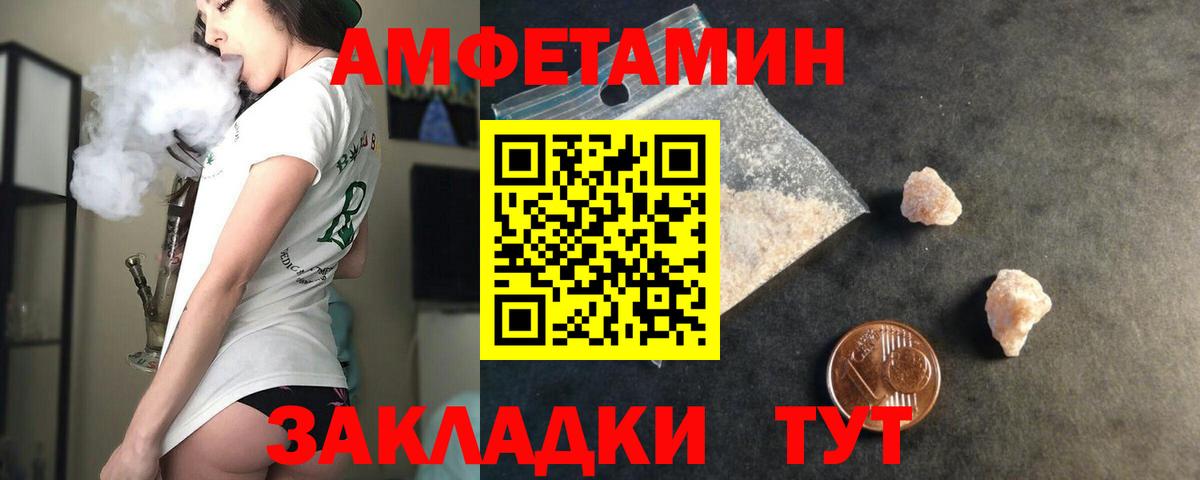 Амфетамин VHQ Кирово-Чепецк