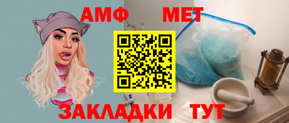 АМФ 98%  Вход с VPN  Амфетамин  Кирово-Чепецк 