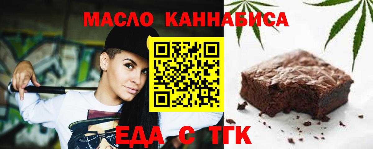 Печенье с ТГК конопля  Вход с VPN  Кирово-Чепецк 