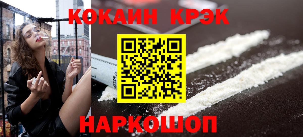 КОКАИН FishScale Кирово-Чепецк