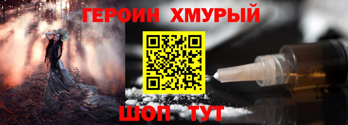 Кирово-Чепецк  ГЕРОИН гречка  Героин  Вход с VPN 