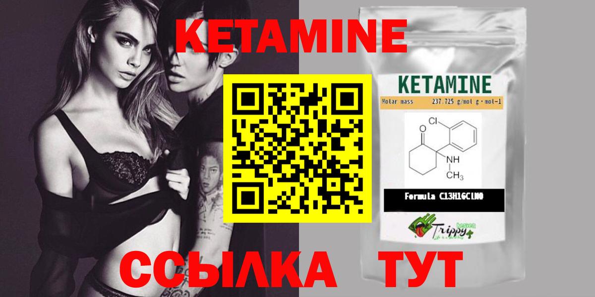 Кирово-Чепецк  Кетамин ketamine  Вход с VPN  Кетамин ketamine 