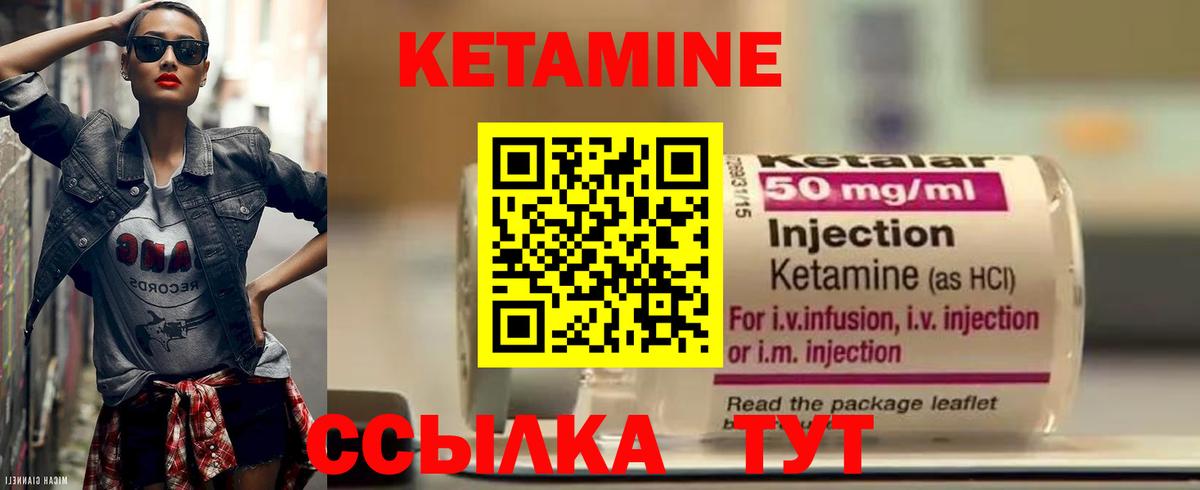 КЕТАМИН ketamine Кирово-Чепецк