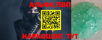 Альфа ПВП Краснокаменск
