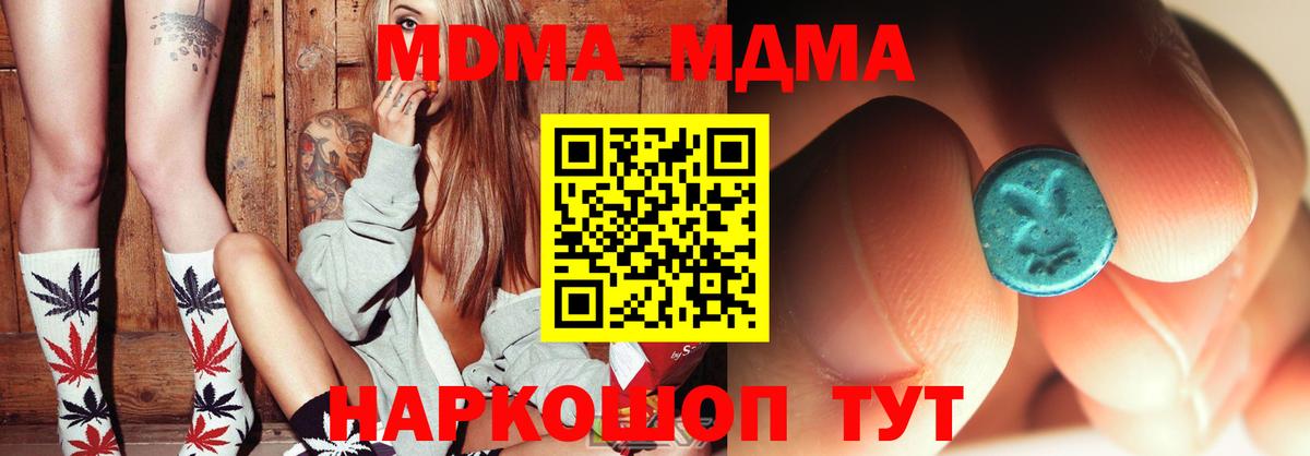 MDMA кристаллы Кирово-Чепецк