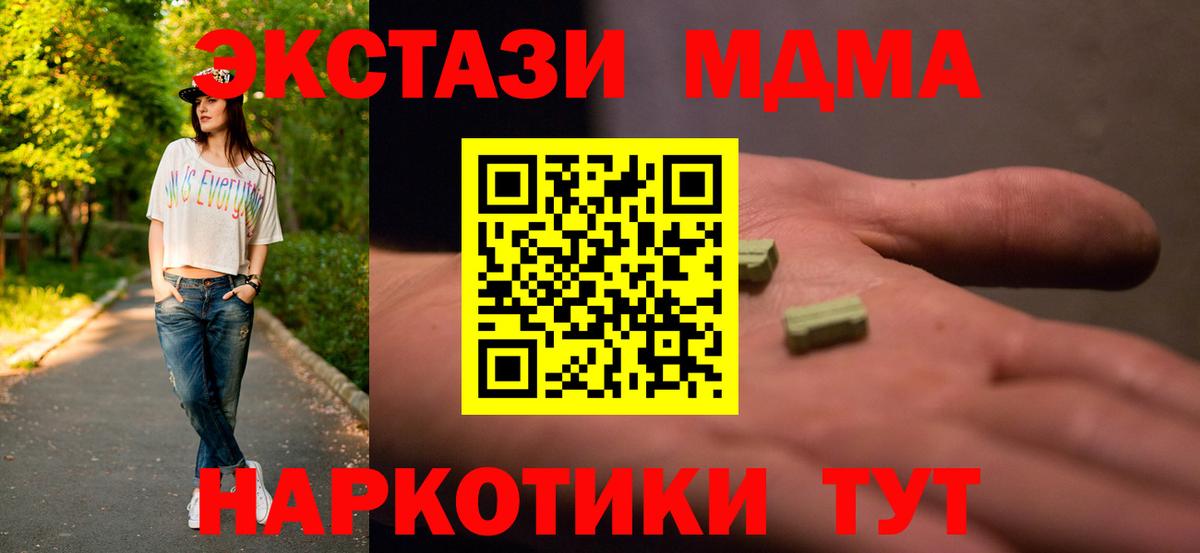 Кирово-Чепецк  MDMA  Вход с VPN  МДМА Molly 