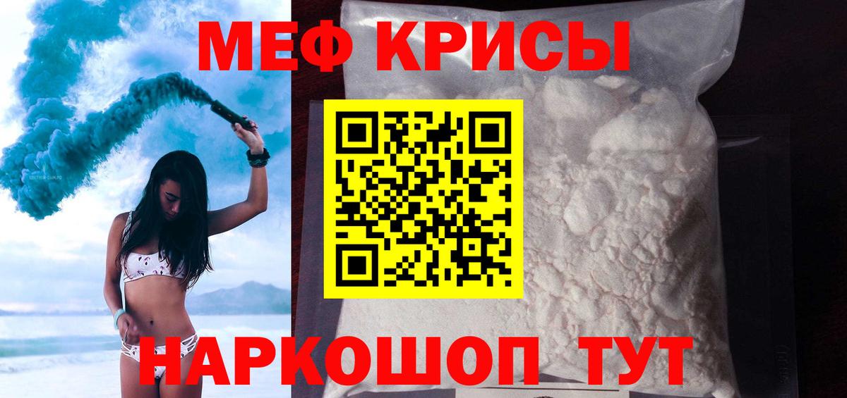 Мефедрон кристаллы  Вход с VPN  Мефедрон  МЯУ-МЯУ  наркошоп  МЯУ-МЯУ mephedrone  Кирово-Чепецк 
