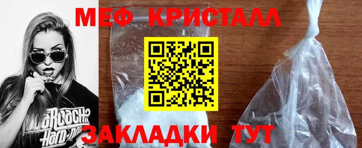 Меф мяу мяу мука Кирово-Чепецк