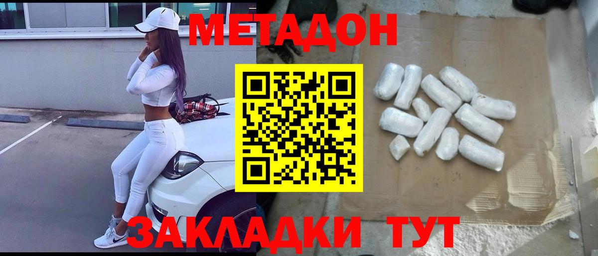 Кирово-Чепецк  Метадон белоснежный  Вход с VPN 