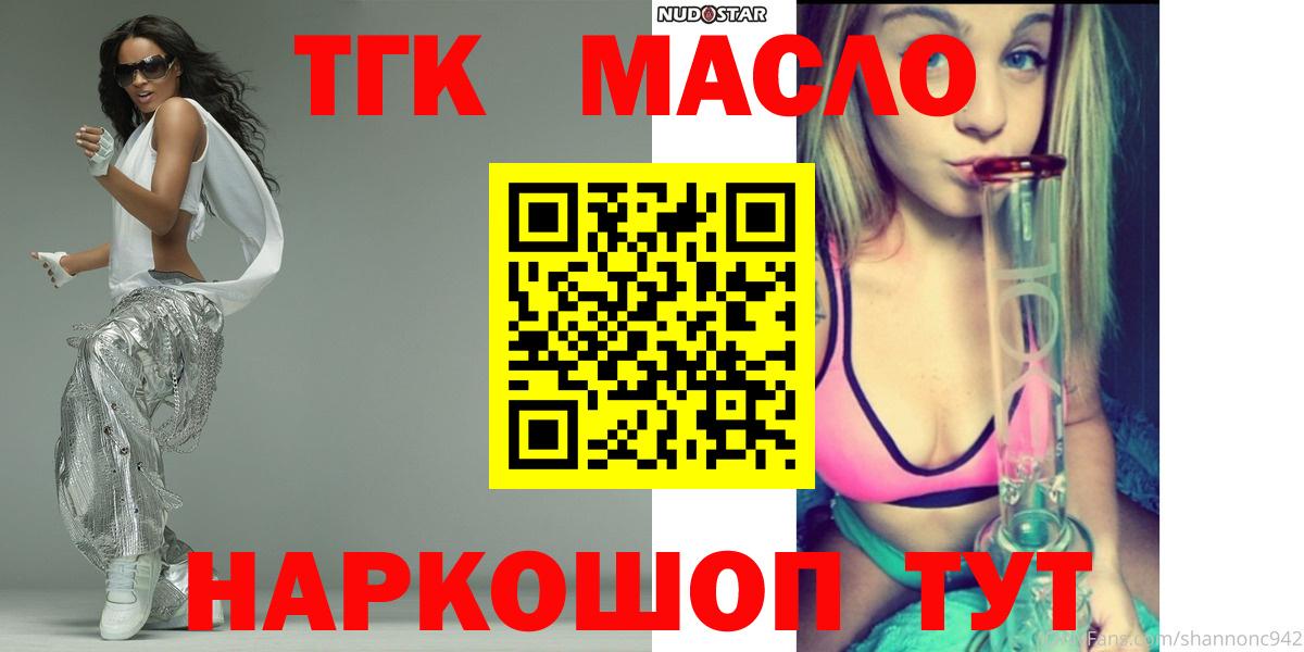 Дистиллят ТГК вейп с тгк Кирово-Чепецк
